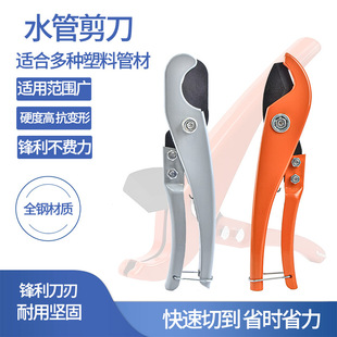 Ppr Scissors Water Pipe Pvc Pipe Cutting Knife Pipe Knife Fast Cutting Knife Hot Melt Pipe Cutting Knife Pipe Cutting