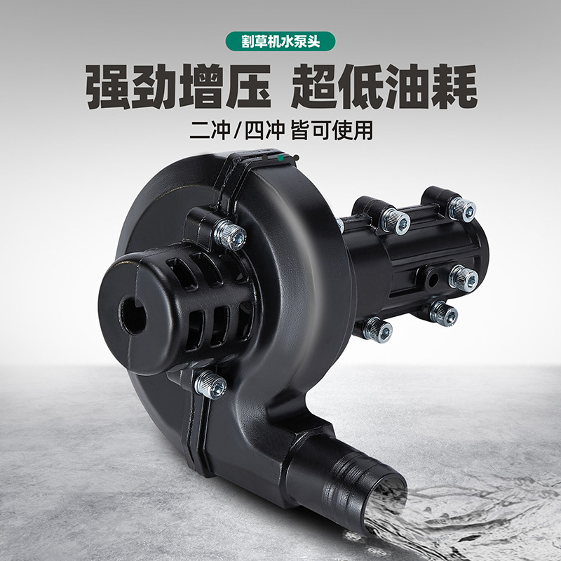 Suministro directo de fábrica cortacésped cabeza de trabajo cabeza de bomba de agua portátil en miniatura cabeza de bomba de agua doméstica 26287 dientes 9 dientes