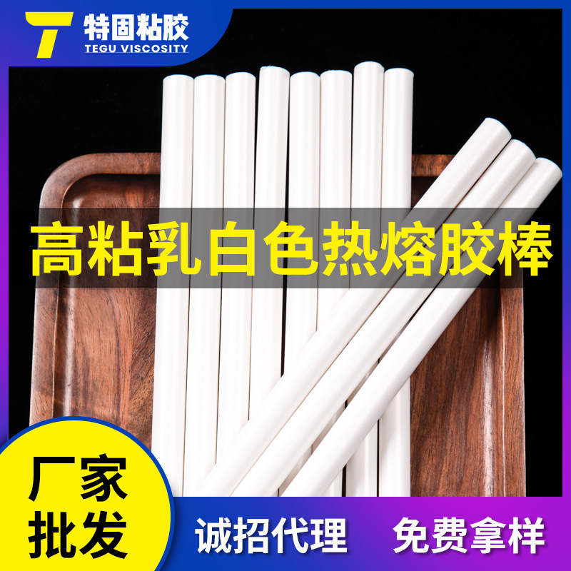批发耐高温热熔胶电线热溶胶铜线圈热熔胶棒冰箱填缝热熔胶条厂家