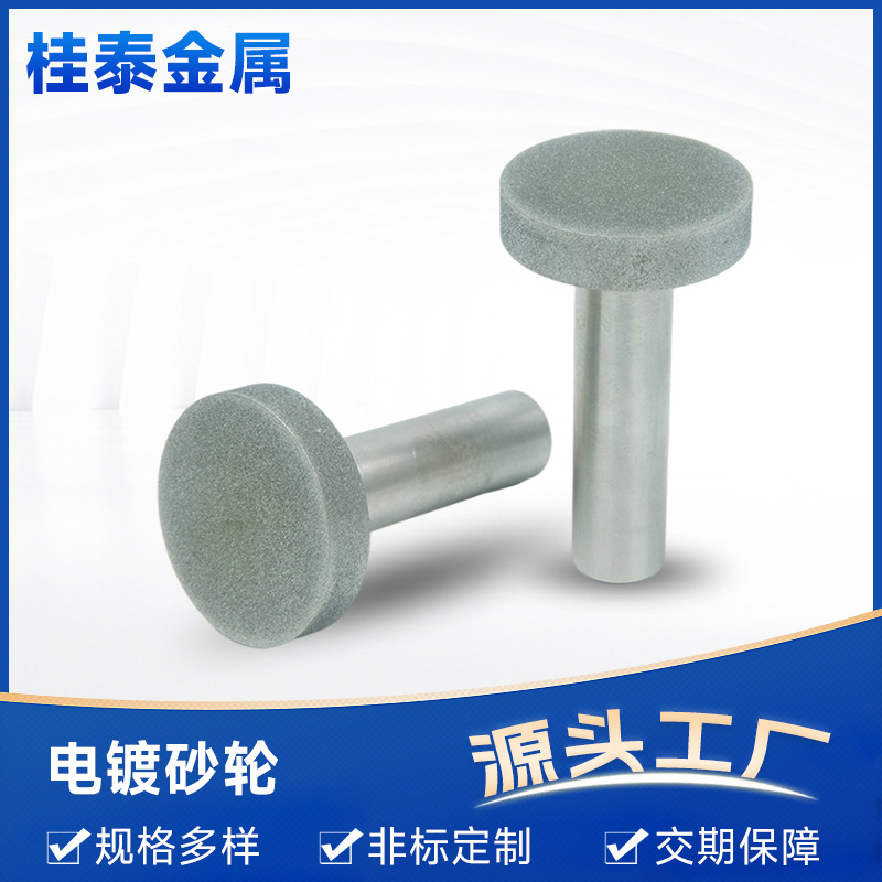 跨境热销电镀金刚石砂轮硬质金属磨削打磨T型砂轮工具