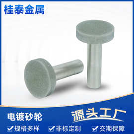 金属陶瓷玻璃碳纤维磨床配件工具金刚石磨头加工粗细打磨电镀砂轮