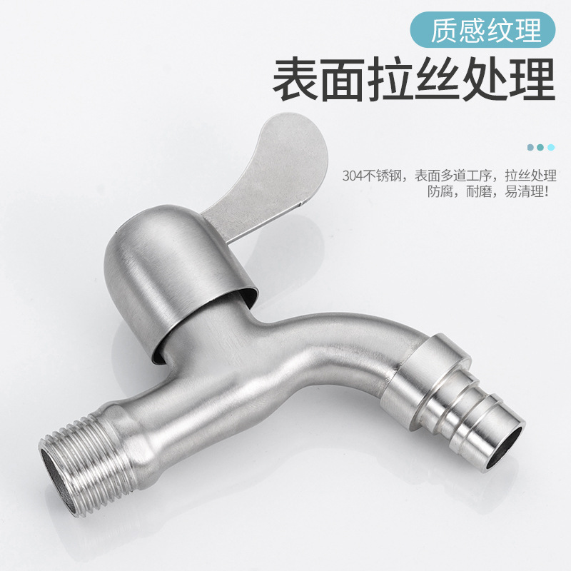 304 stainless steel washing machine faucet household extended mop pool one in two out universal 4 points single cold faucet