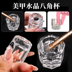 小八角玻璃杯 不带盖卸甲水晶调和杯 八边菱形加厚透明美甲工具杯