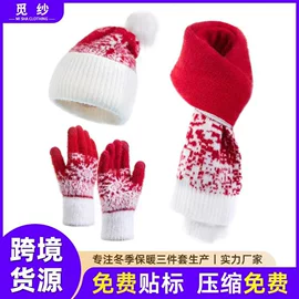 成人手套;3件套;成人帽