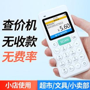 J8 Scan Gun Price Check Statistics Scan Gun Wireless Scan Gun Price Counting Machine Handheld Cash Register Supermarket Convenience G3