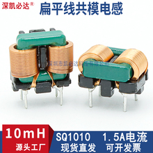 ��ƽ�~����ģ늸�SQ1010-10MH1.����ŭh�Դ�V��EMC늸о�Ȧ