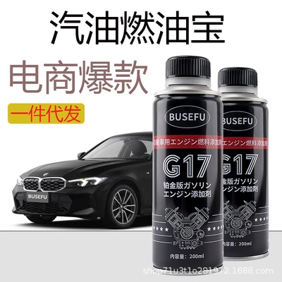 Remover for Bmw 3 Series – Motor gasoline additive