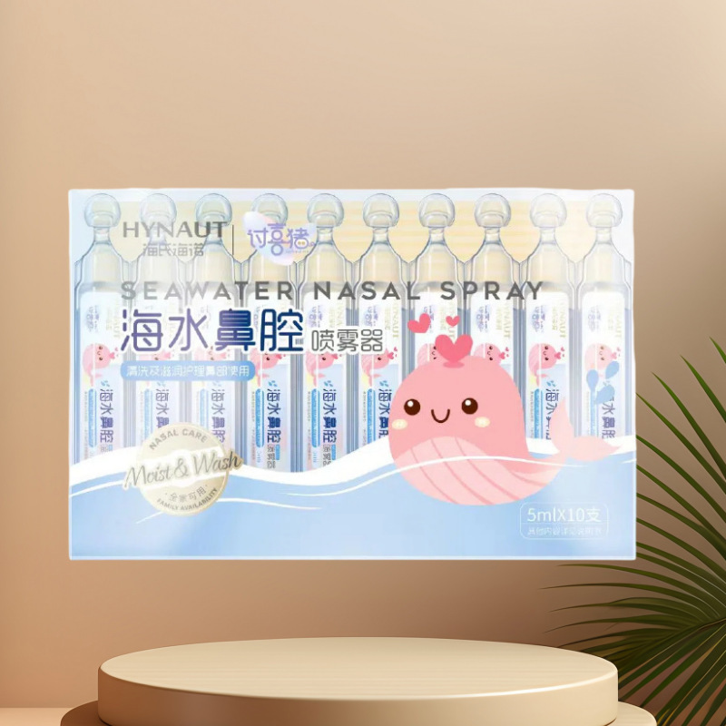 Haishi Hainuo Cute Pig Seawater Nasal Sprayer Physiological Saline Nasal Wash Children's Baby Small Branch Nasal Cleaning