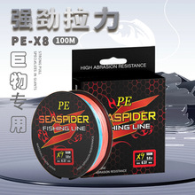 9��100�� SeaspiderƷ��PE������ ���N���� �羳����~��·���O��
