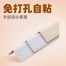 新款环保PVC护墙角阳角保护条木纹护墙角条防撞条免打孔自粘新型