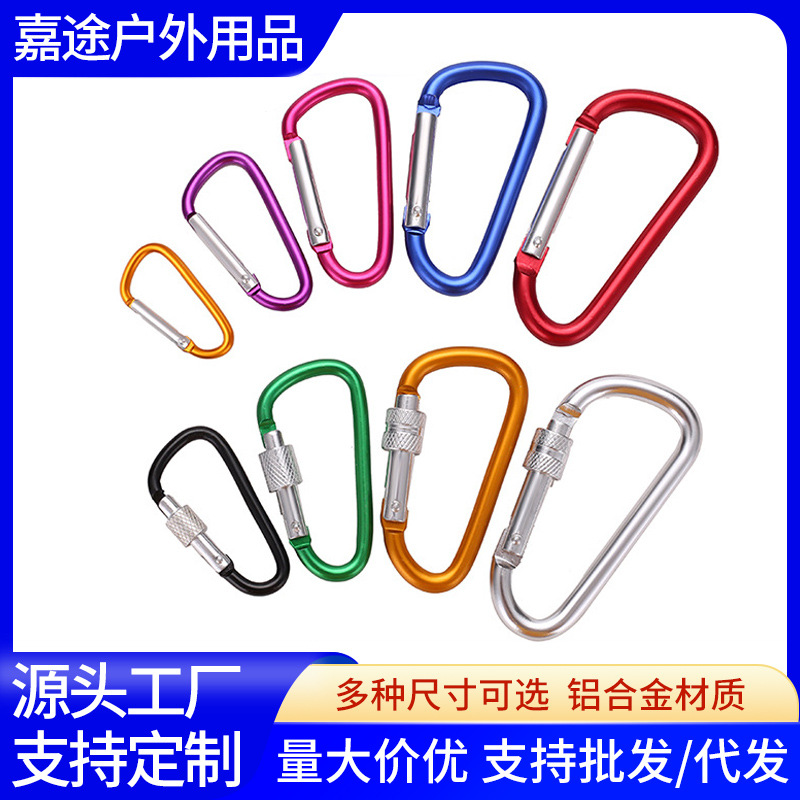 Customized No. 4-8 D-Type Carabiner Multi-Functional Outdoor Rock Climbing Aluminum Alloy Buckle Backpack Water Kettle Metal Buckle Buckle