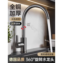 キッチン蛇口ホットとコールドのツーインワンシンクシンクスプラッシュプルーフユニバーサル360度回転可能デュアルユース