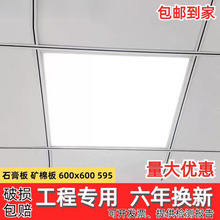 集成吊顶600x600led平板灯60x60led面板石膏矿棉板三防工程格栅灯