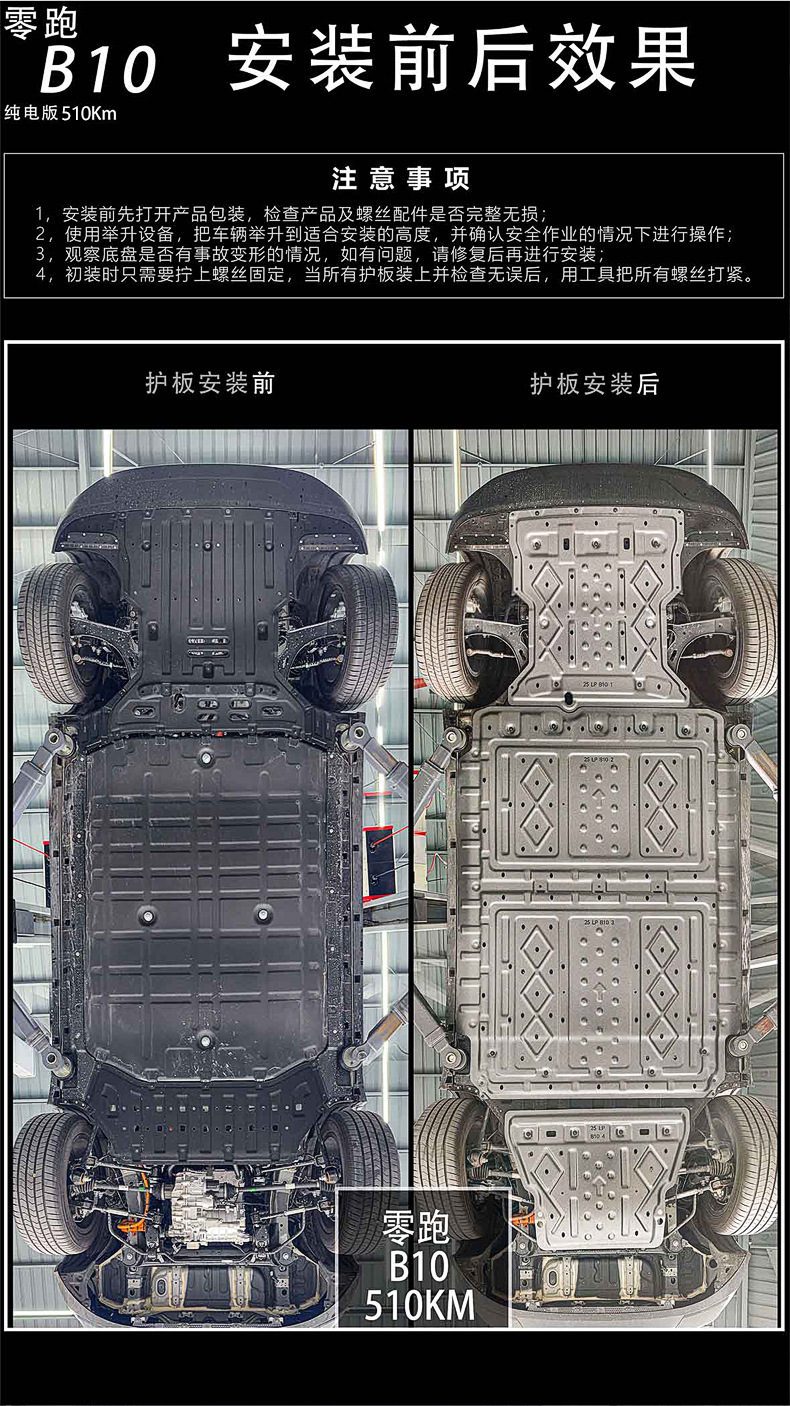 零跑B10续航510详情1.jpg