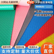 PVC塑胶防滑地垫 牛筋地毯厨房楼梯防水垫子门口脚垫人字纹户外垫