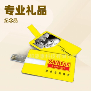 U�P����Logo��ƬʽU�P���l��I��ƬU�P�̄նYƷusb 128g