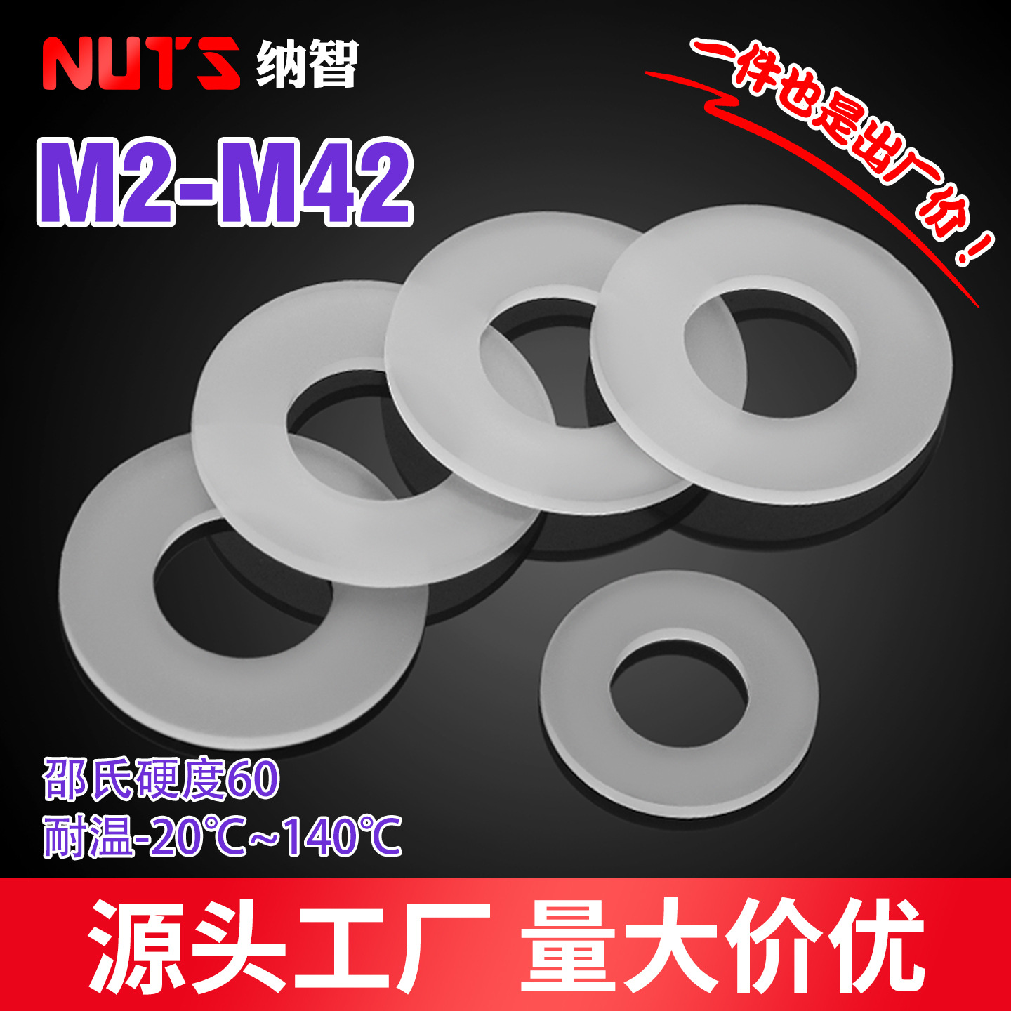 硅胶垫片圆形耐高温加厚防水密封垫螺丝平垫垫圈2分3分4分6分1寸