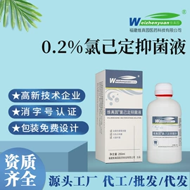 身体护理套装;厨卫消毒液;私处保养
