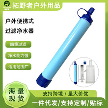户外用品便携式净水器应急求生工具多功能单兵过滤器生命饮水吸管