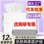 卸妆干湿悬挂一次性洁面巾