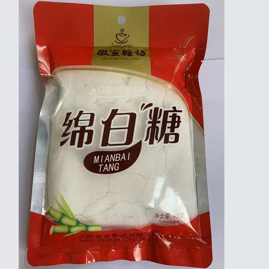 徽宣糖坊绵白糖400g袋装食用棉白糖家用厨房烘焙调味品棉白糖批发