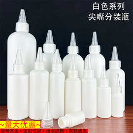 现货批发10ml60ml500ml白色塑料瓶PE避光尖嘴瓶挤压瓶颜料样品瓶