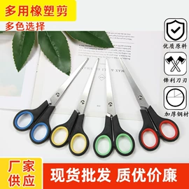家用剪刀;办公剪刀;眉刀眉剪