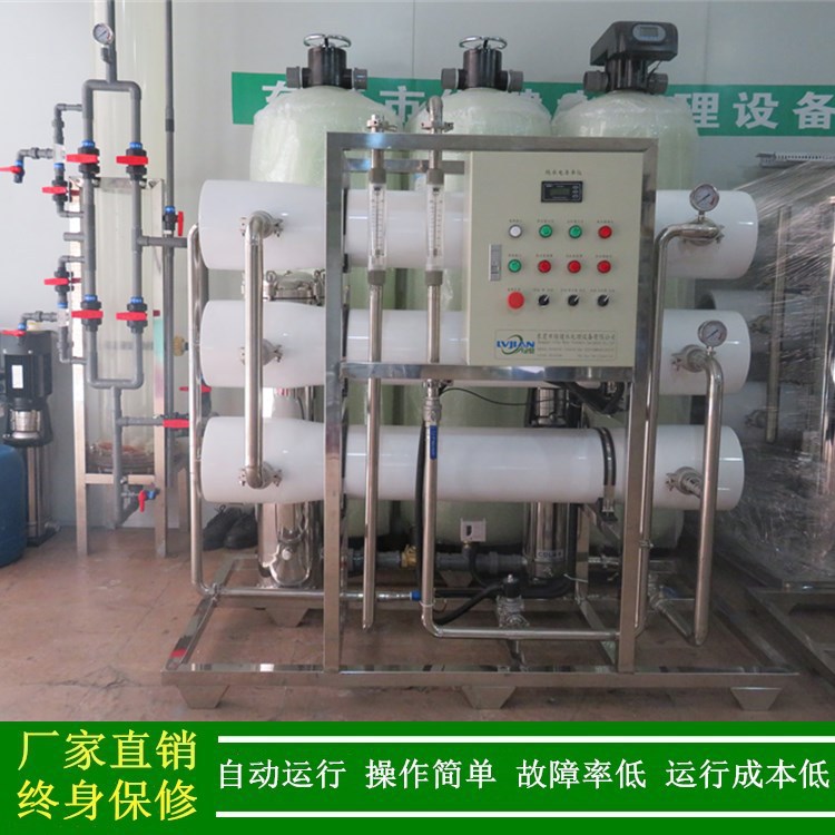 工业纯水设备国产汇通沃顿RO膜反渗透净水设备一体机厂家绿健供应