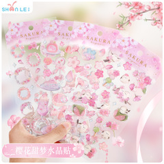 日系甘い夢桜水晶立体シールピンク少女心手作りシール女子児童手作り装飾シール