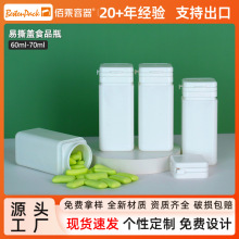 ˺���w������ƿPE60ml70ml��ɫ��ƿľ�Ǵ�����Ʒƿ������~��Ƭƿ