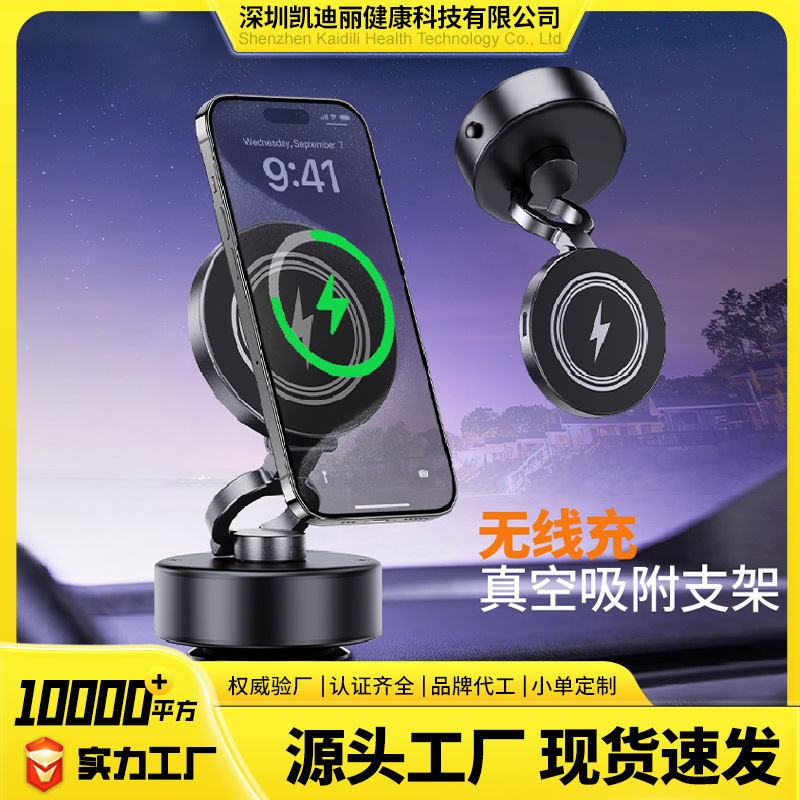 New Foldable Car Mobile Phone Holder 15W Wireless Charger Mobile Phone Holder Desktop Rotating Magnetic Suction Bracket