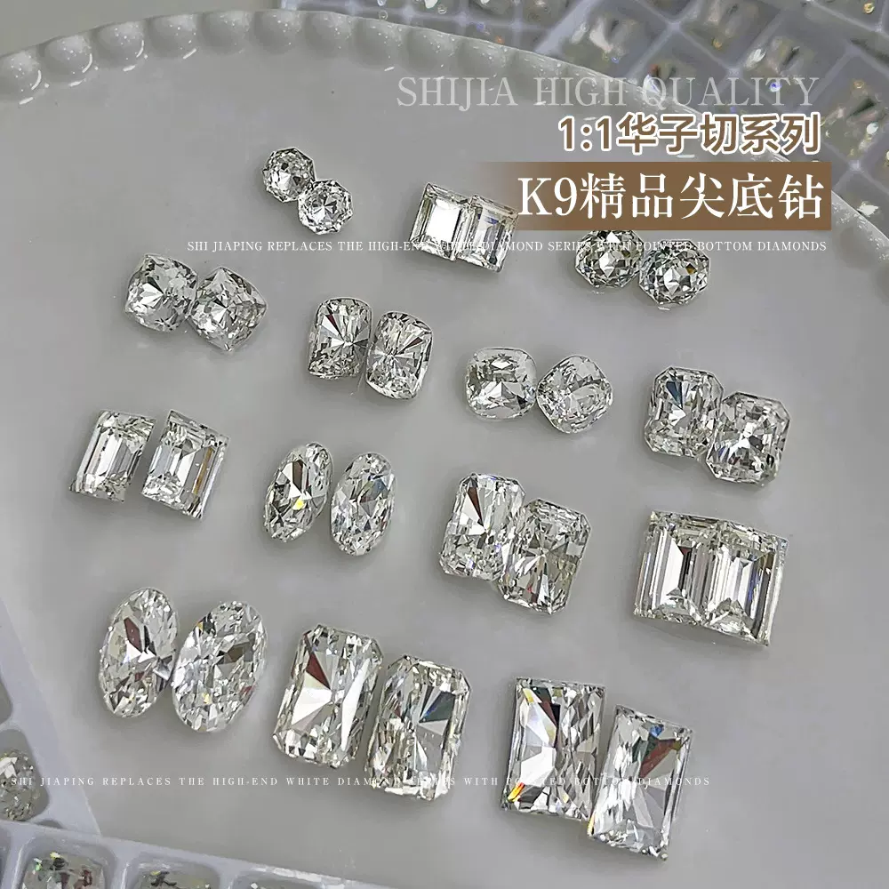 K9仿华子美甲饰品透明尖底钻方糖爆闪异形钻白钻奢华大钻指甲配饰