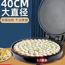 电饼铛商用双面加热加深盘加大家用机烤烙煎饼档锅官方旗舰店正品