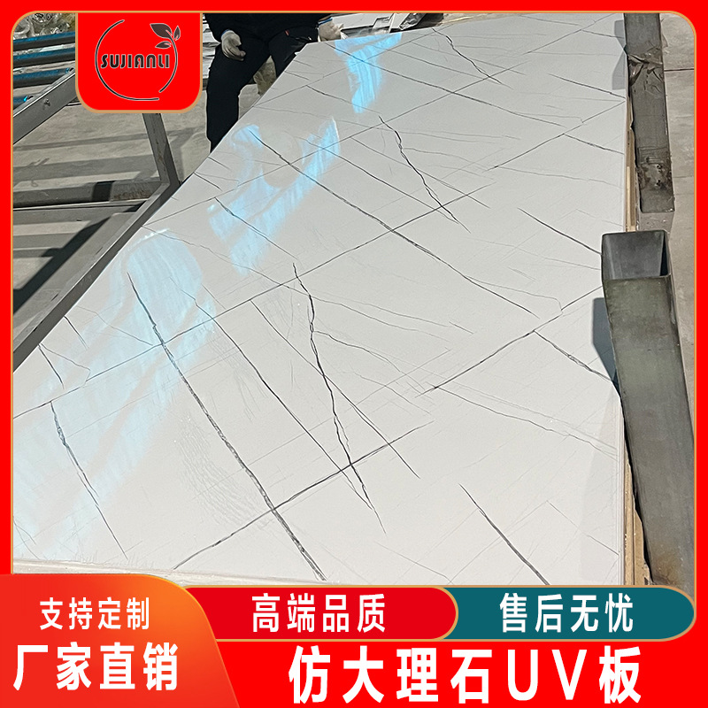 pvc防水防火uv板意愿墙面装饰幼儿园墙面板仿大理石uv板石塑板