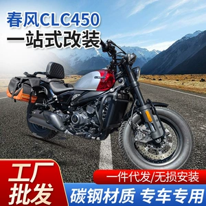 Bahar Küləyi 450CLC yan çanta, yıxılma əleyhinə bamper, qatlanan arxa rəf.
