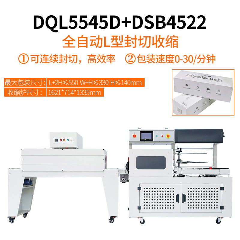 Dingye máquina de sellado automático L-type encapsulado máquina de sellado de película de retracción en caliente máquina de envasado de retracción comercial