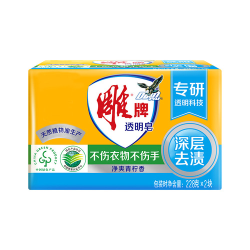 Diao brand transparent soap 228g*2 pieces family size laundry soap soap underwear soap official household affordable