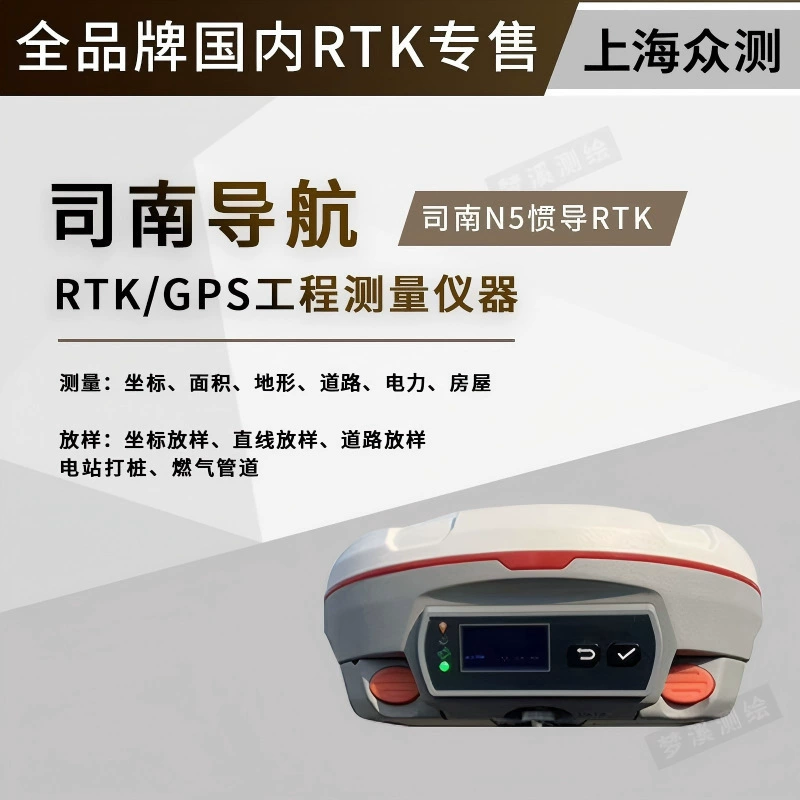 Sinan GPS N5 лазерная инерционная навигация RTK кросс-измерение полностью автоматизированный отсечка инженер Lu5 уличная высокая точность