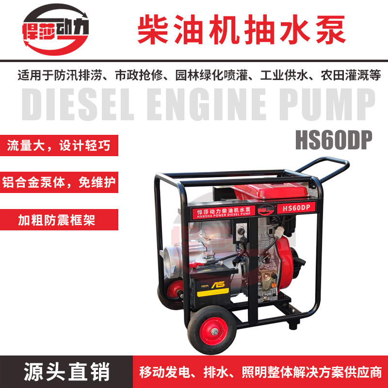 移动防汛水泵城市排涝应急抢险抽水机 200立方大流量柴油机水泵