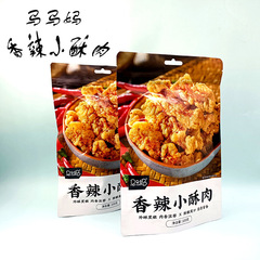 馬馬媽香辣小酥肉即食香酥熟食滷味網紅零食小吃獨立包裝100g袋裝