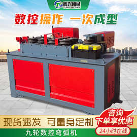 九轮数控弯弧机全自动钢筋弯圆机大型液压螺旋筋成型机钢筋打圈机