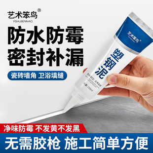 Plastic steel mud white mildew sealing edge caulking ceramic glue kitchen bathroom toilet sink waterproof sealant