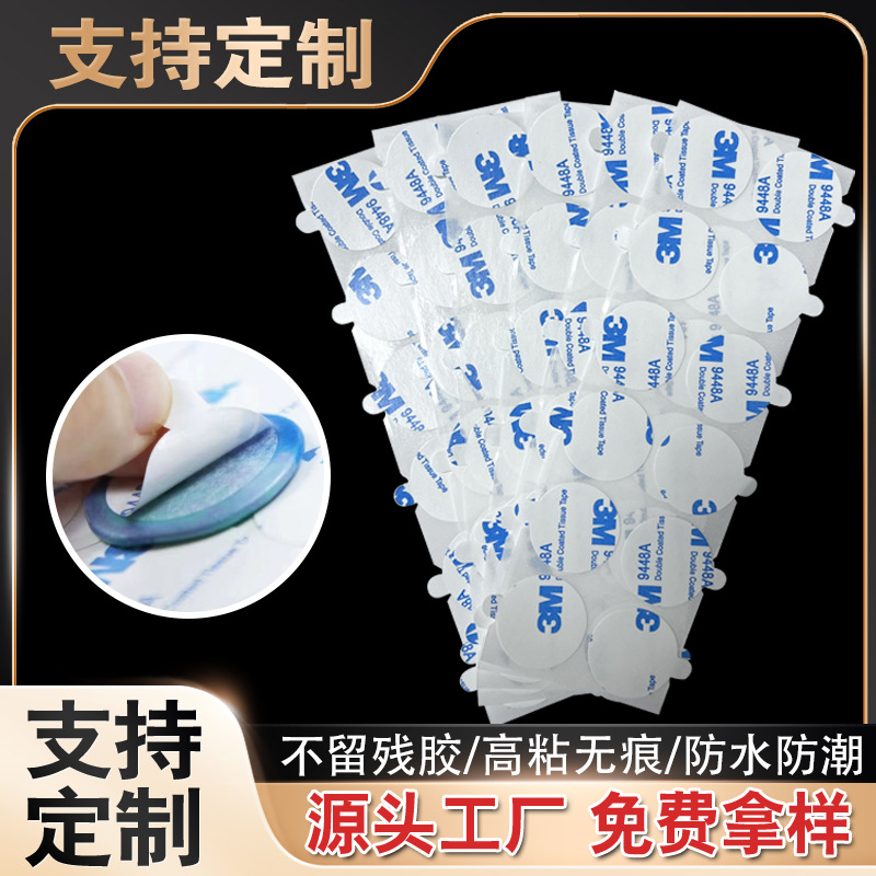 现货3m*3mm双面胶 eva泡面泡沫双面胶高粘耐高温超薄无痕双面胶