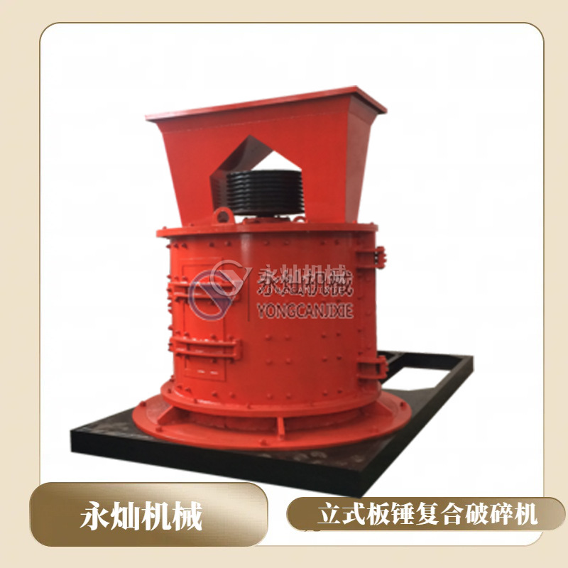 厂家直供砂石料厂专用破碎机 鹅卵石立式制砂机 大型碎石机厂家