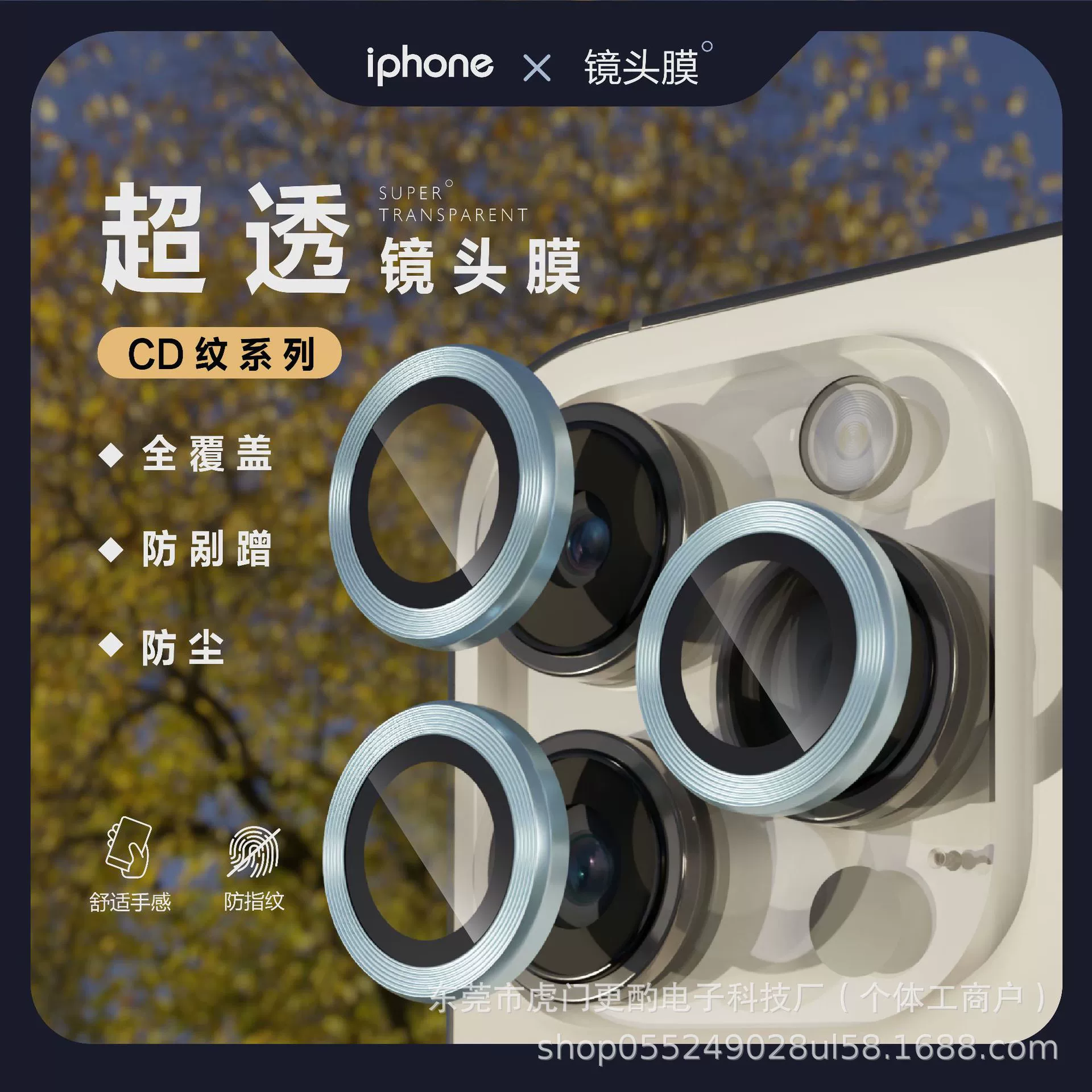 Suitable for Apple iPhone 16 Promax Mobile Phone Lens Film 14Promax/15Pro Mobile Phone Lens Sticker Cd