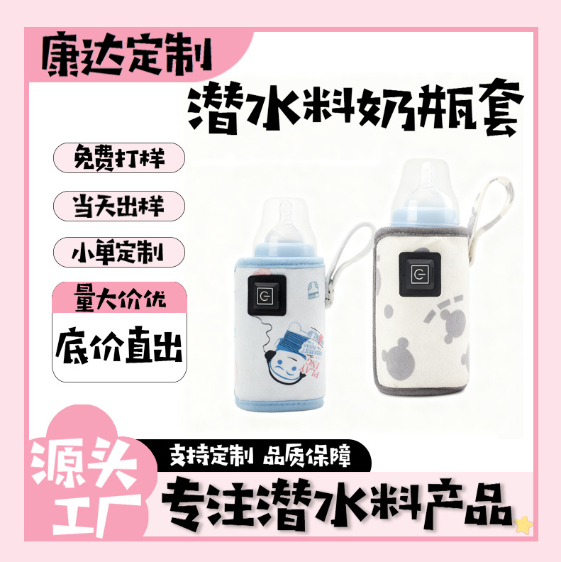 Bottle Insulation Cover USB Heating Constant Temperature Milk Warmer Outdoor Portable Car Bottle Cover Bottle Protective Cover