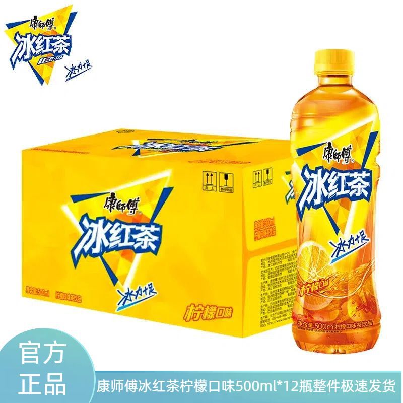 冰红茶茉莉蜜茶清茶绿茶500ml*12瓶整箱夏季茶饮品