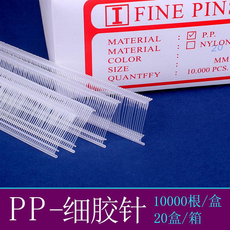 PP fine rubber needle tag gun gun needle trademark gun disposable plastic bullet tag tag line manufacturers wholesale PP fine rubber needle tag gun gun needle trademark gun disposable plastic bullet tag tag line manufacturers wholesale