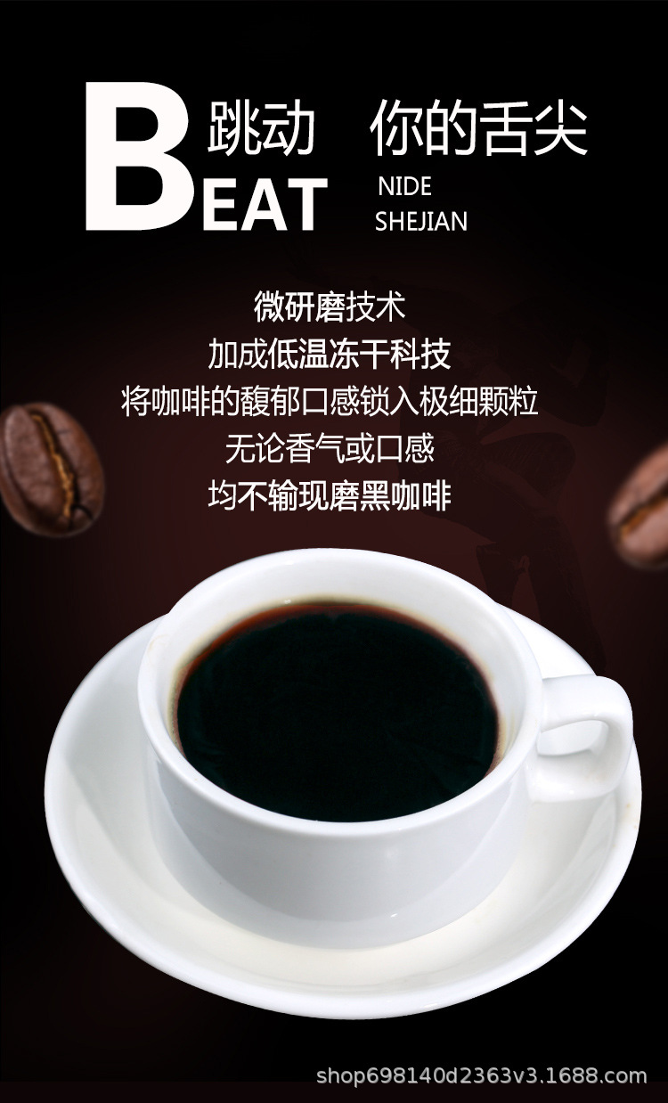 黑咖啡--详情页-1_02.jpg
