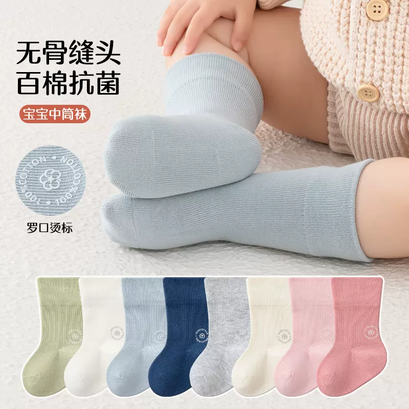 秋冬季婴儿袜子新生儿无骨a类纯棉宝宝儿童纯色棉袜诸暨童袜小孩